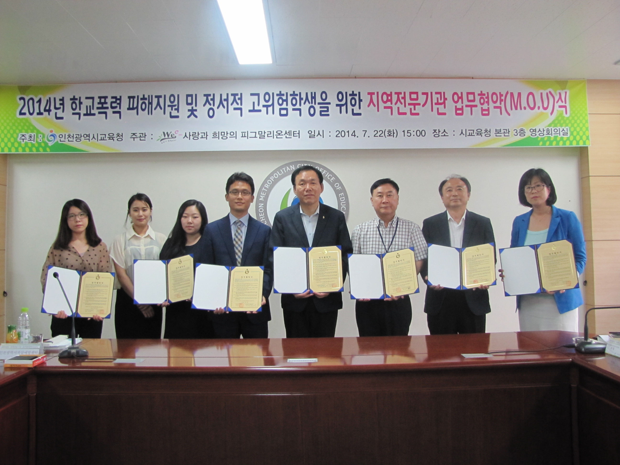 14.07.22 ��õ����û Wee���� ��������� �̹���